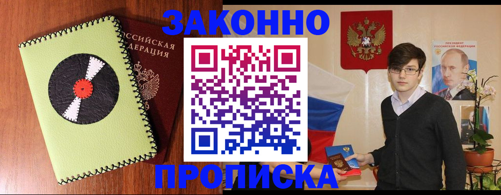 прописка для кредита в Кыштыме