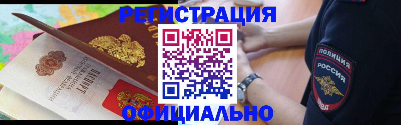 временная регистрация для школы в Кыштыме