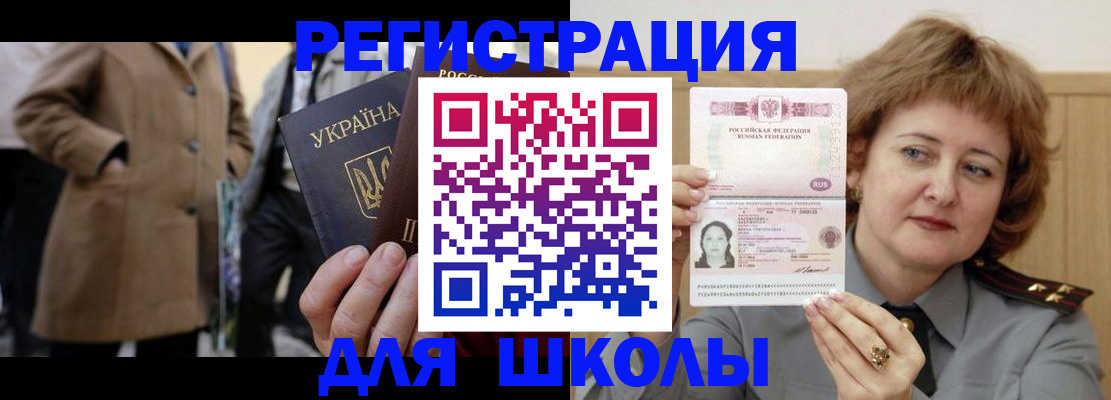 прописка гарантия в Кыштыме