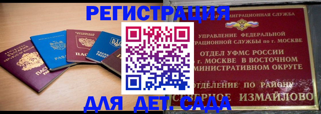 прописка гарантия в Кыштыме