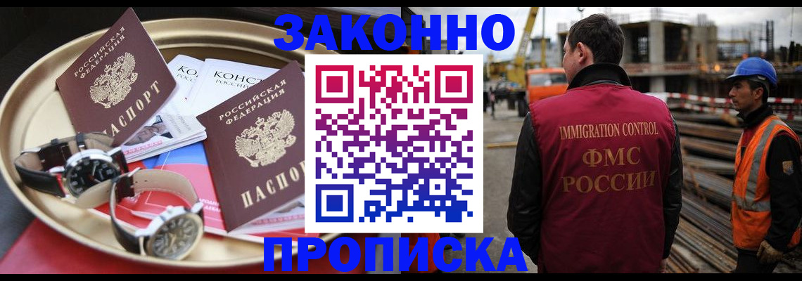 временная регистрация для школы в Кыштыме