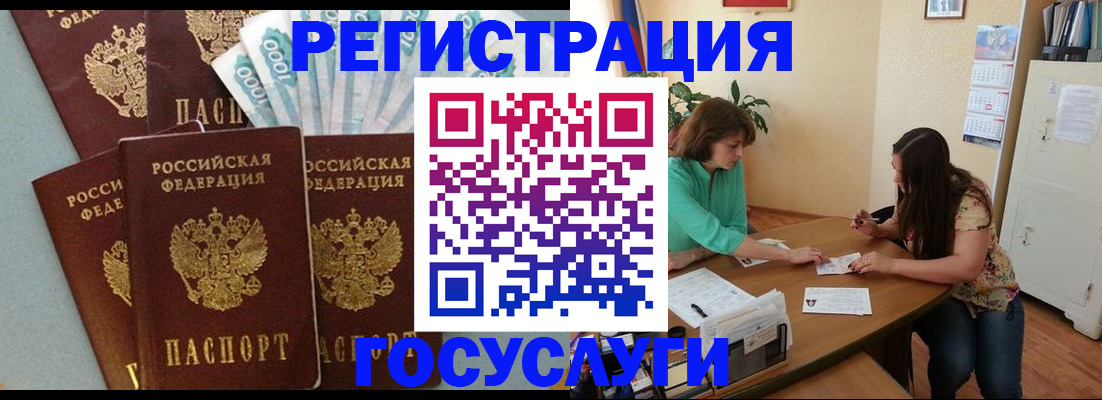 регистрация в Кыштыме